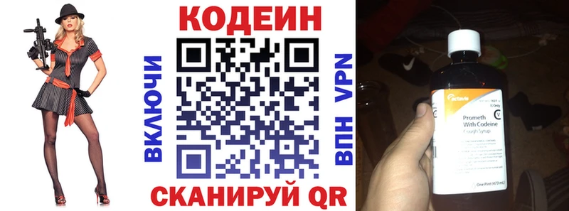 купить наркоту  Петропавловск-Камчатский  Кодеин напиток Lean (лин) 