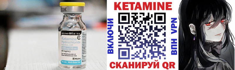 как найти закладки  Петропавловск-Камчатский  КЕТАМИН VHQ 