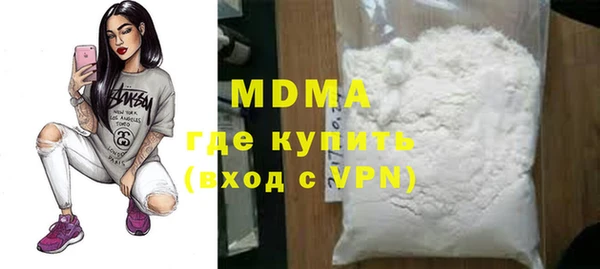 МДМА Бронницы