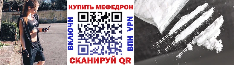 Мефедрон мяу мяу  Петропавловск-Камчатский 