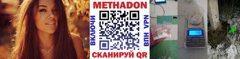 МЕТАДОН VHQ  Петропавловск-Камчатский 